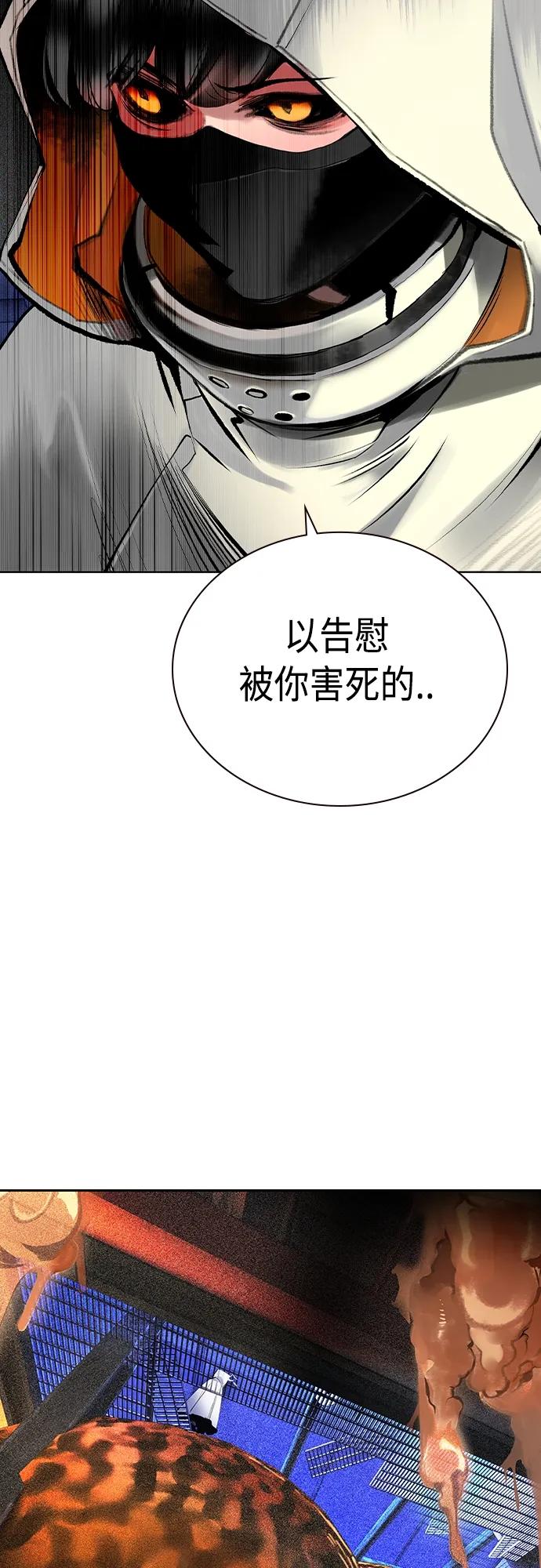 《丛林果汁》第2季 第21话 第18页