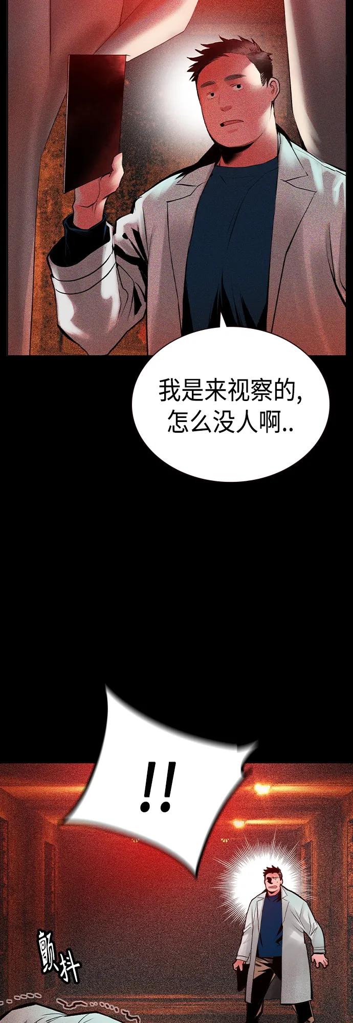 《丛林果汁》第2季 第22话 第44页