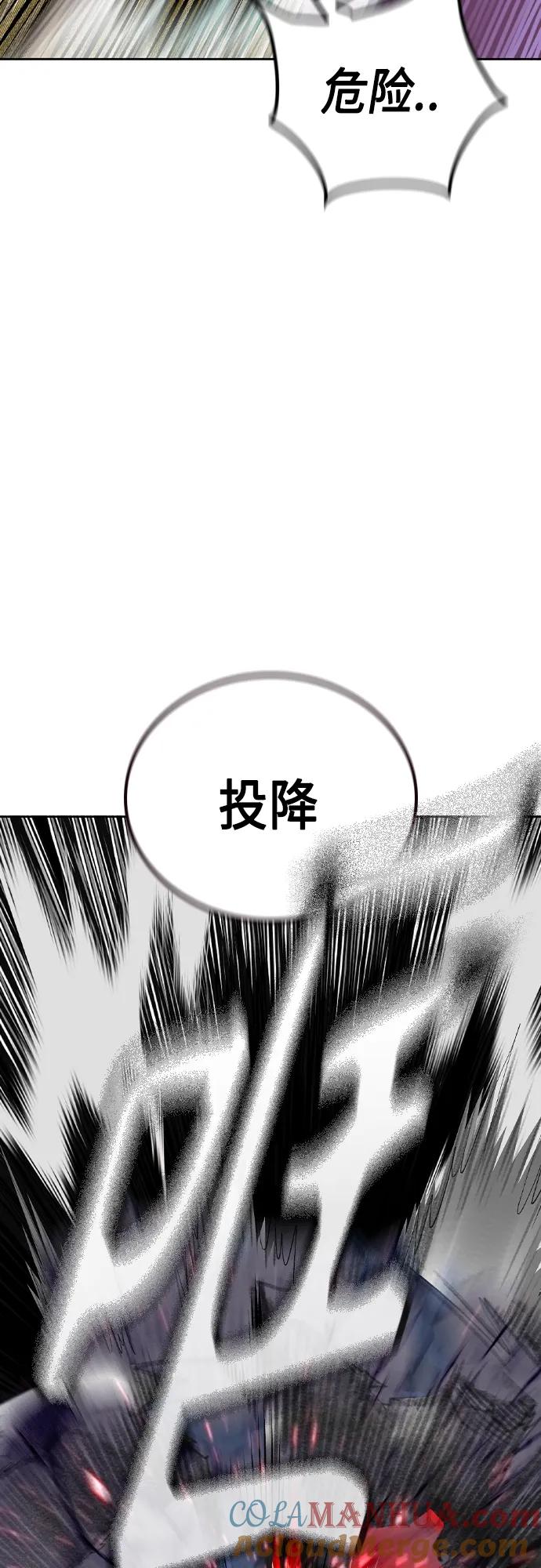 《丛林果汁》第2季 第22话 第73页