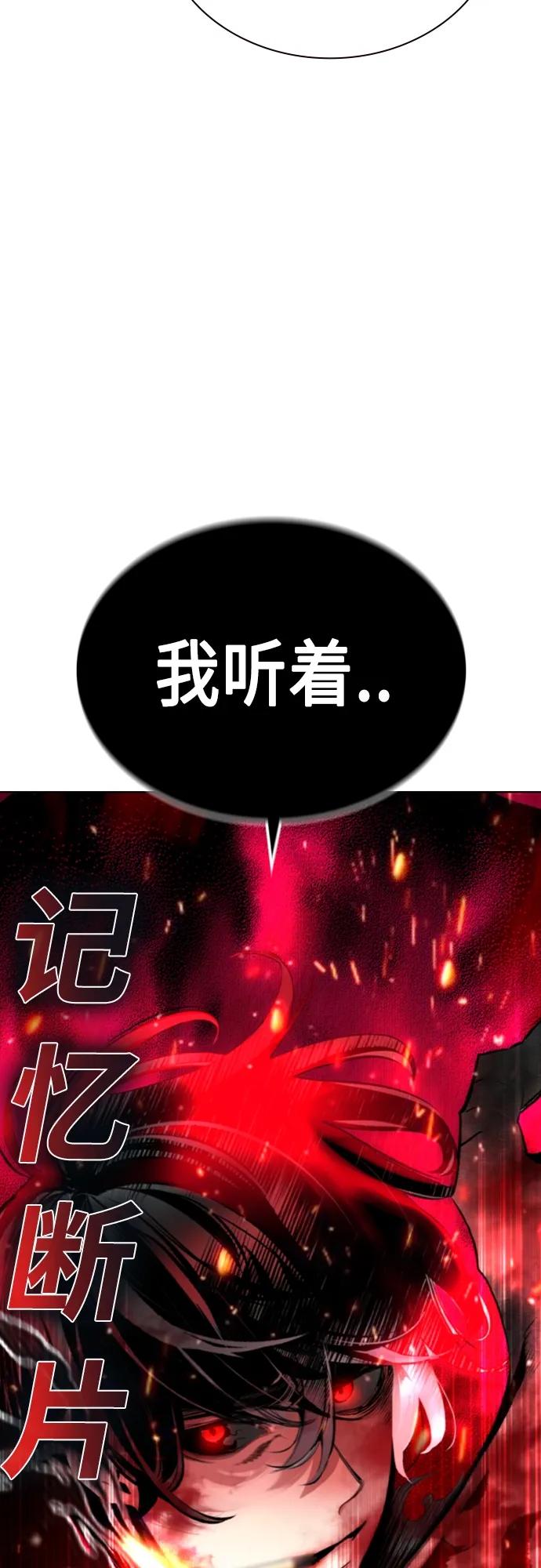 《丛林果汁》第2季 第22话 第86页