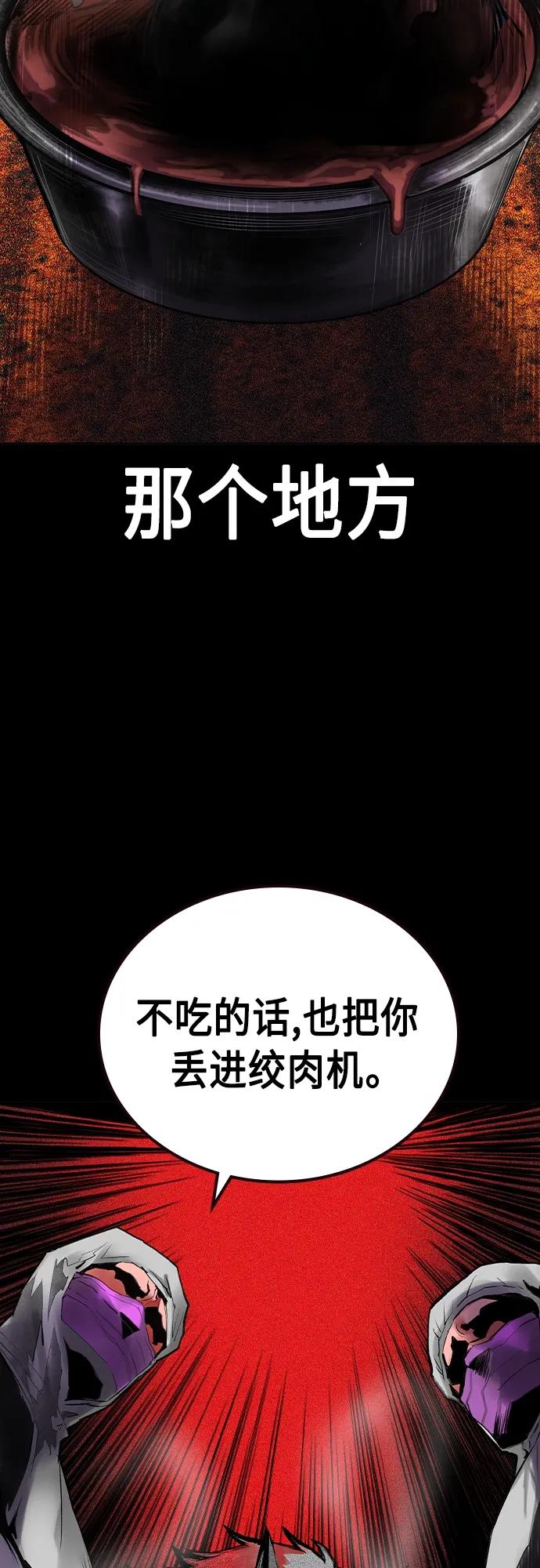 《丛林果汁》第2季 第22话 第42页