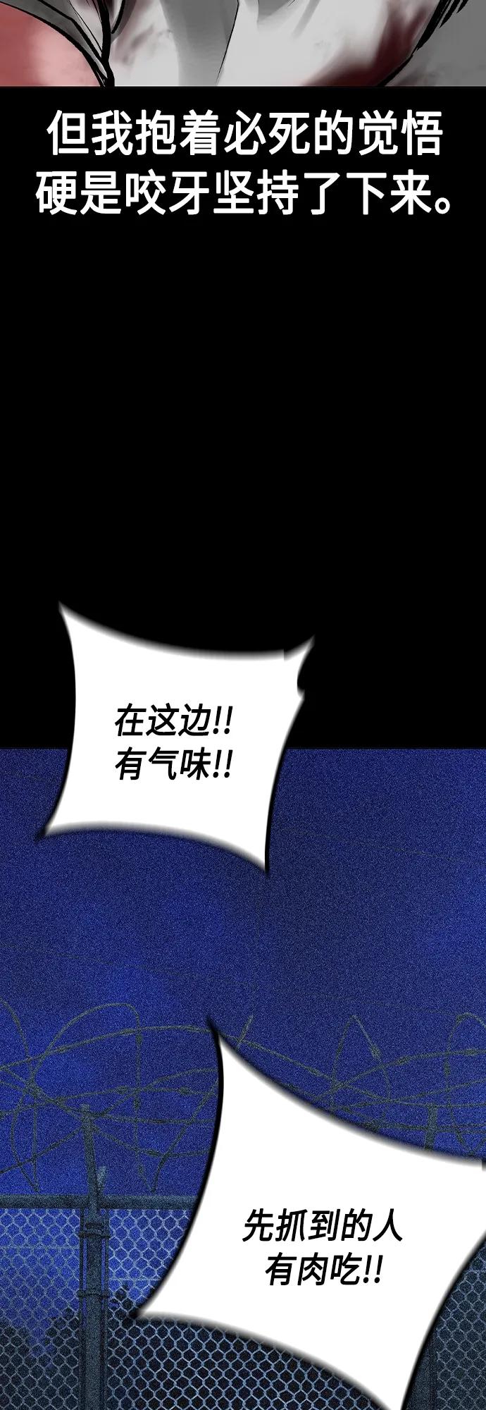 《丛林果汁》第2季 第22话 第47页