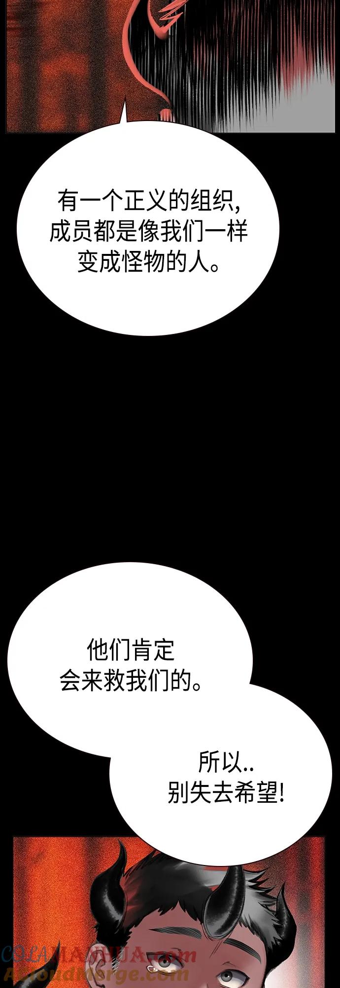 《丛林果汁》第2季 第22话 第40页