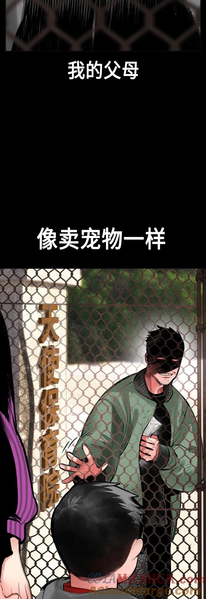 《丛林果汁》第2季 第22话 第37页