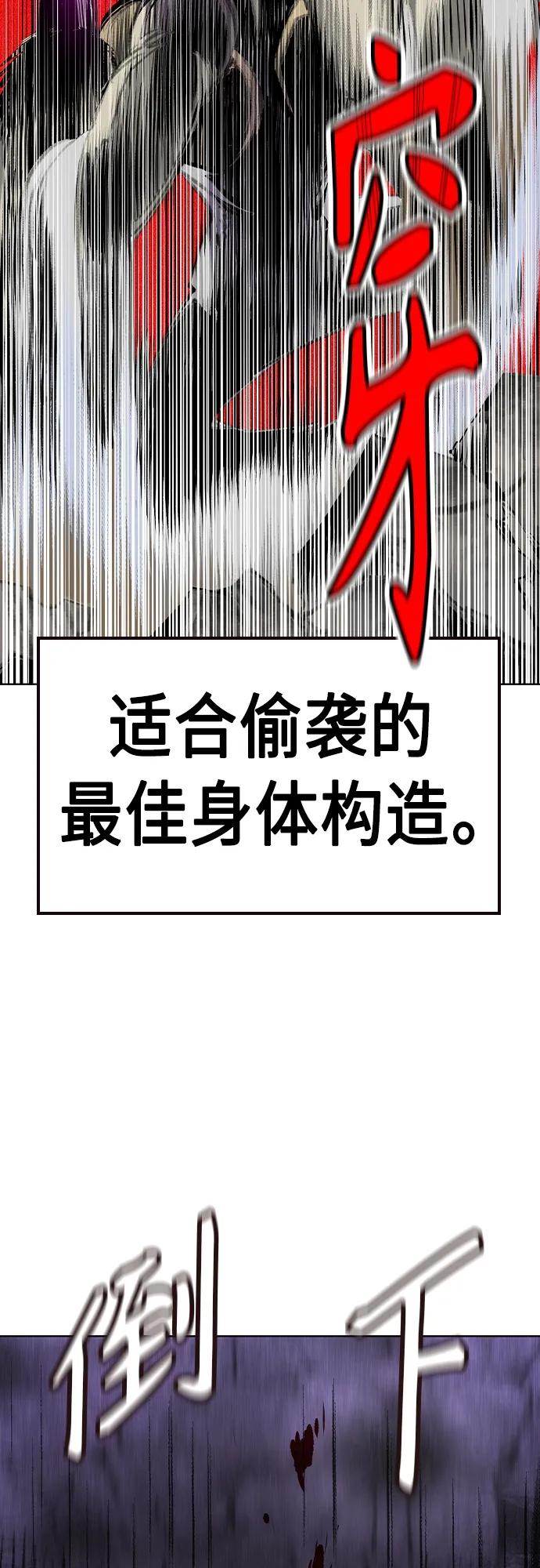 《丛林果汁》第2季 第22话 第33页