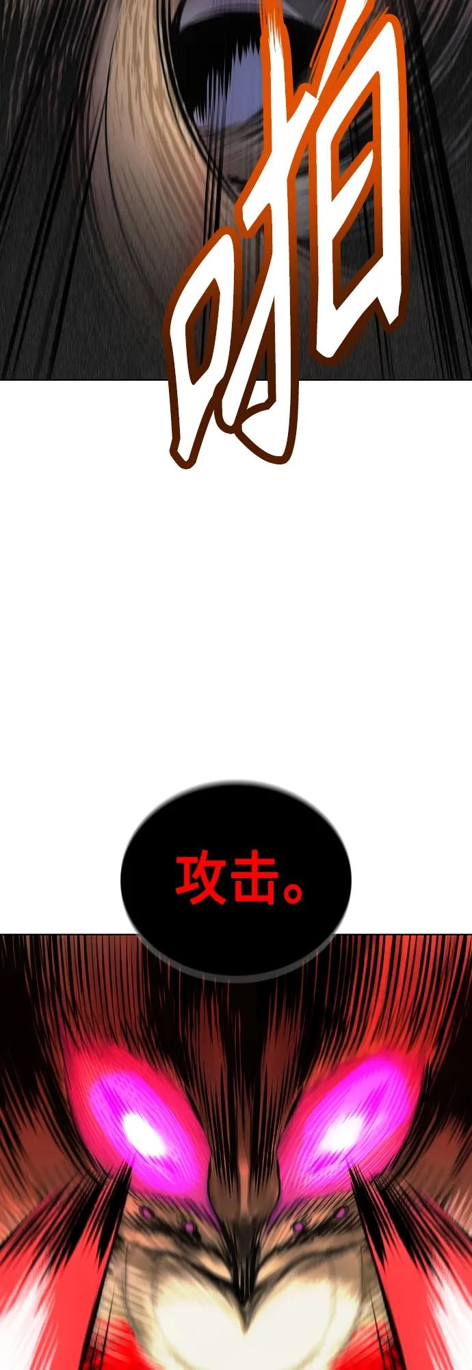 《丛林果汁》第2季 第22话 第59页