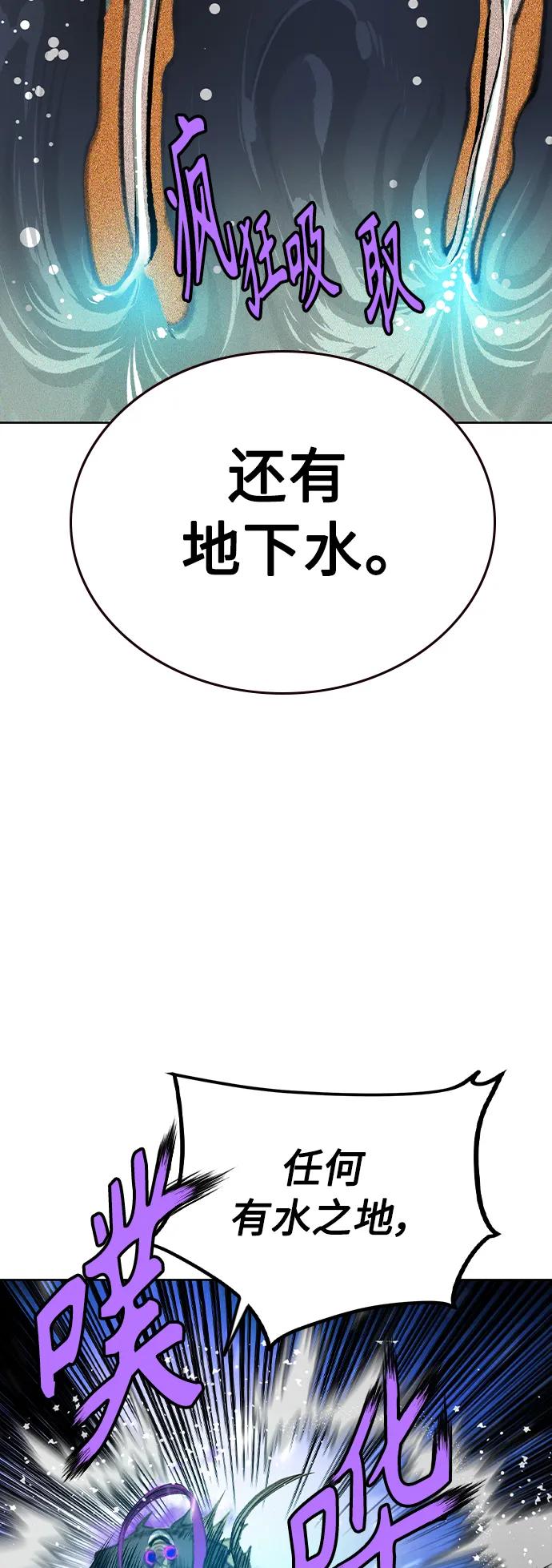 《丛林果汁》第2季 第23话 第19页