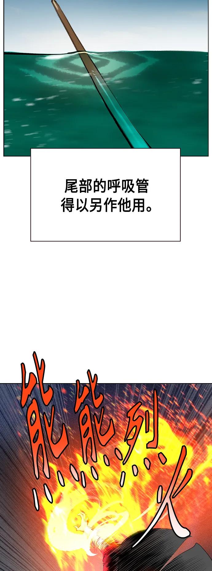 《丛林果汁》第2季 第23话 第10页