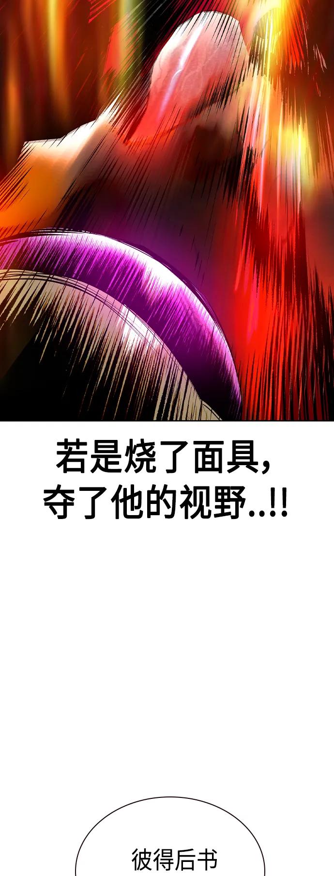 《丛林果汁》第2季 第23话 第37页