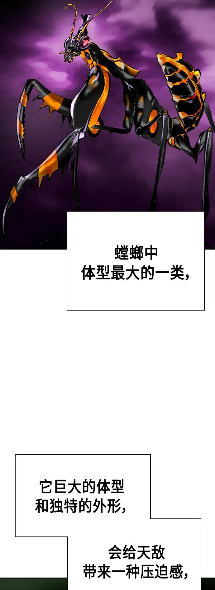 《丛林果汁》第2季 第23话 第63页