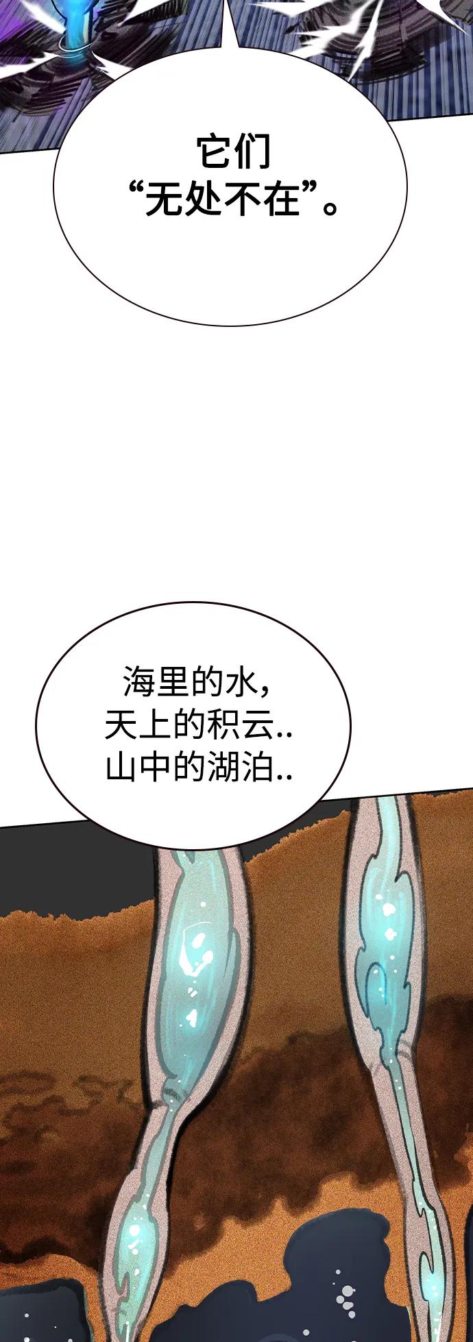 《丛林果汁》第2季 第23话 第18页