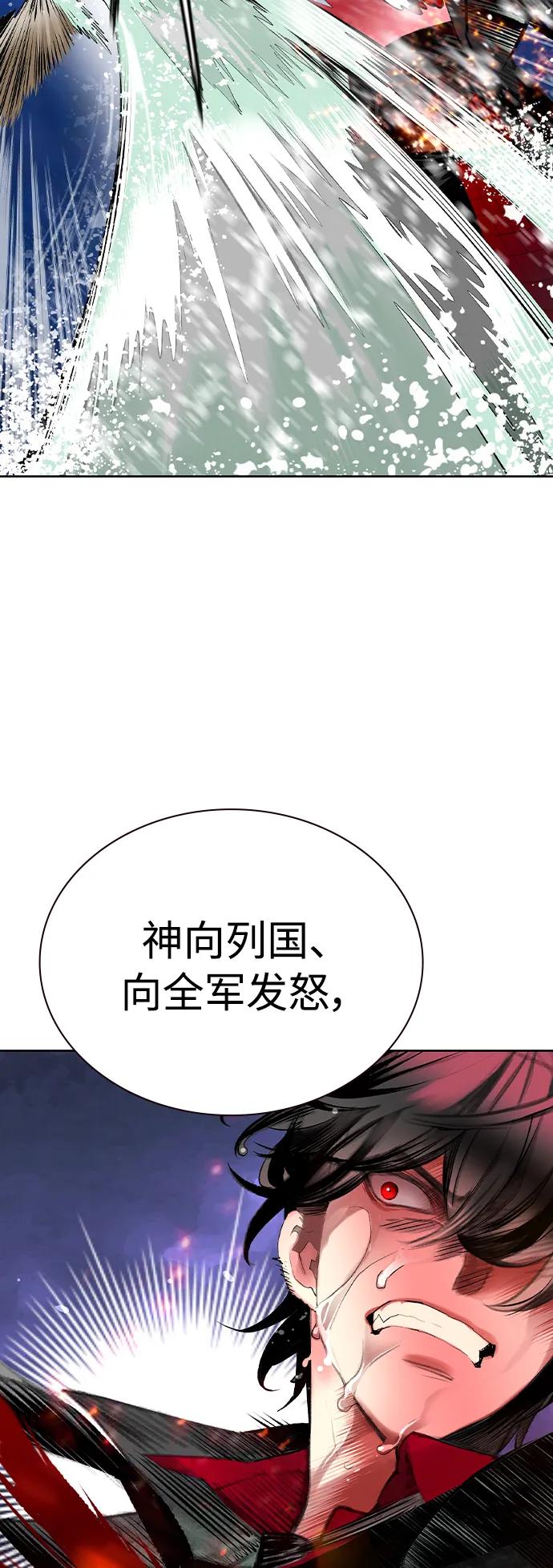 《丛林果汁》第2季 第23话 第26页