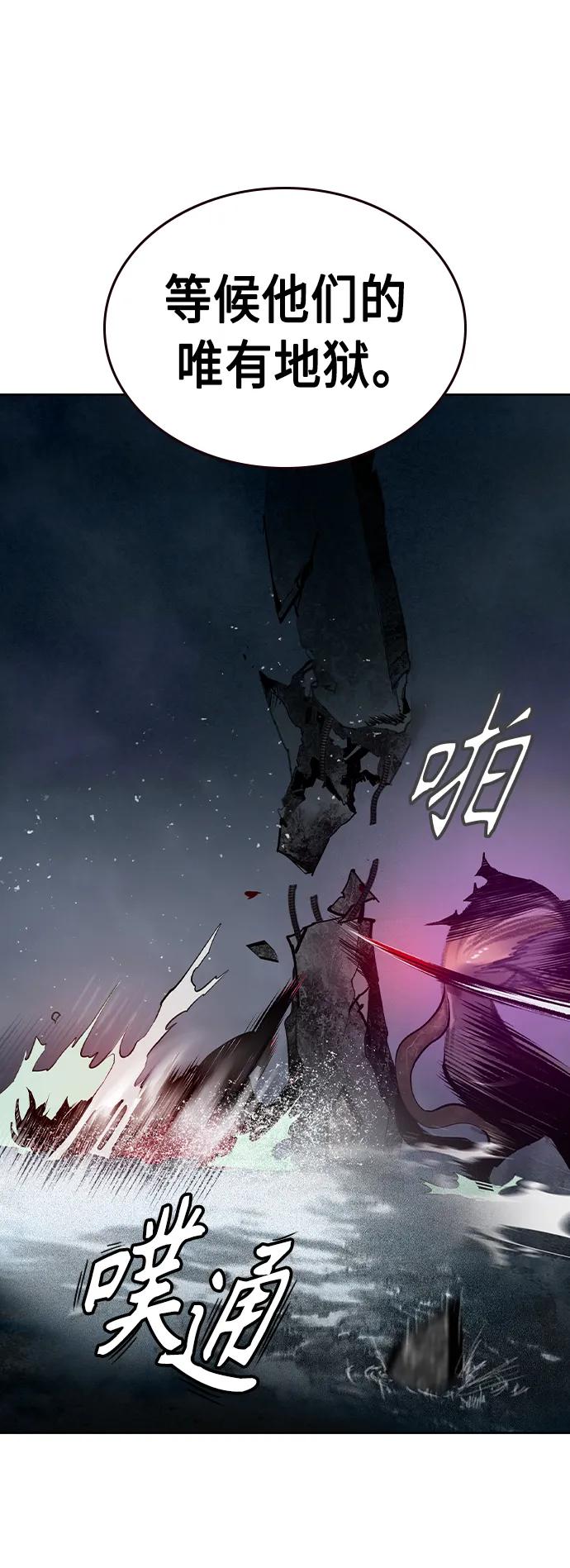 《丛林果汁》第2季 第23话 第45页