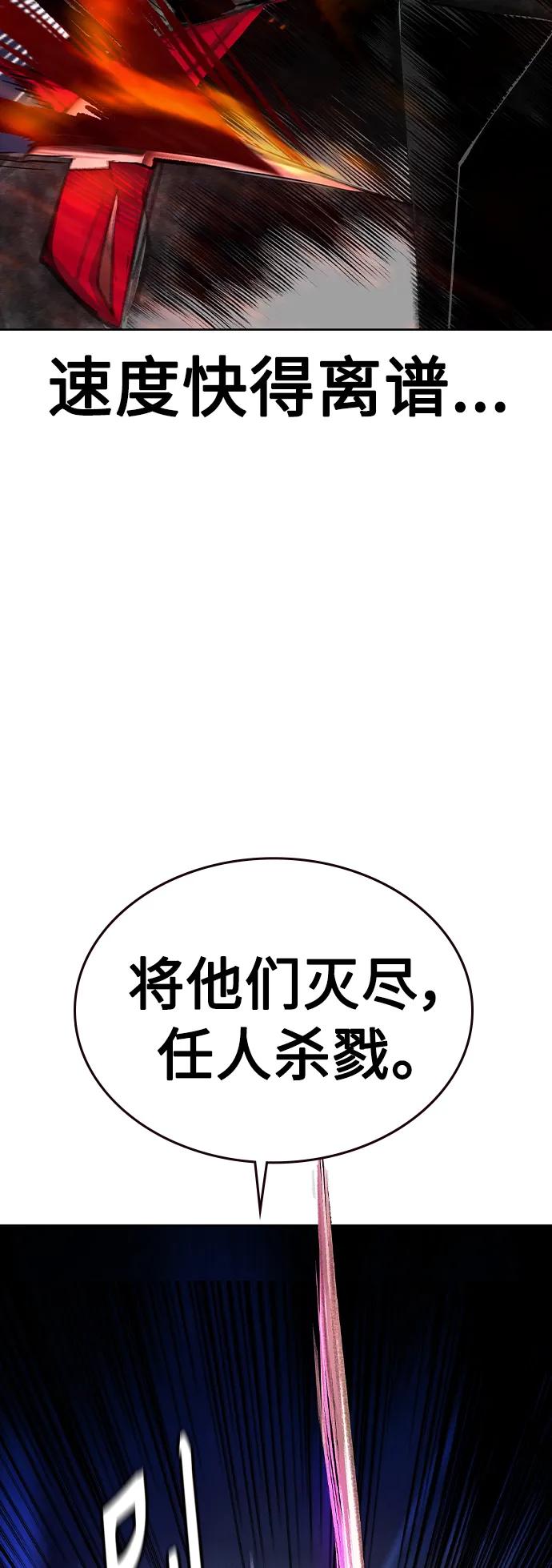 《丛林果汁》第2季 第23话 第27页