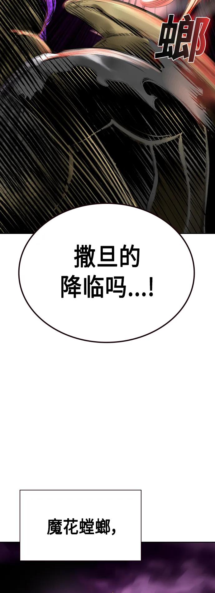 《丛林果汁》第2季 第23话 第62页