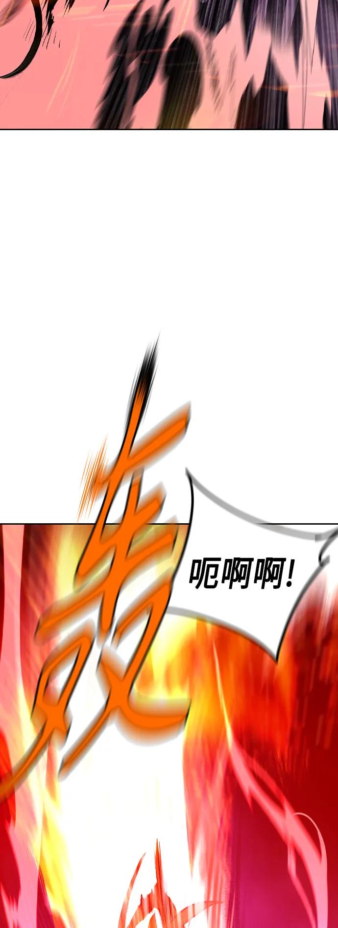 《丛林果汁》第2季 第23话 第66页