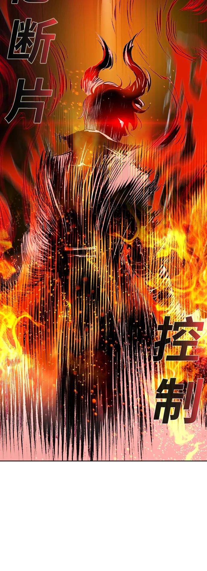 《丛林果汁》第2季 第23话 第58页