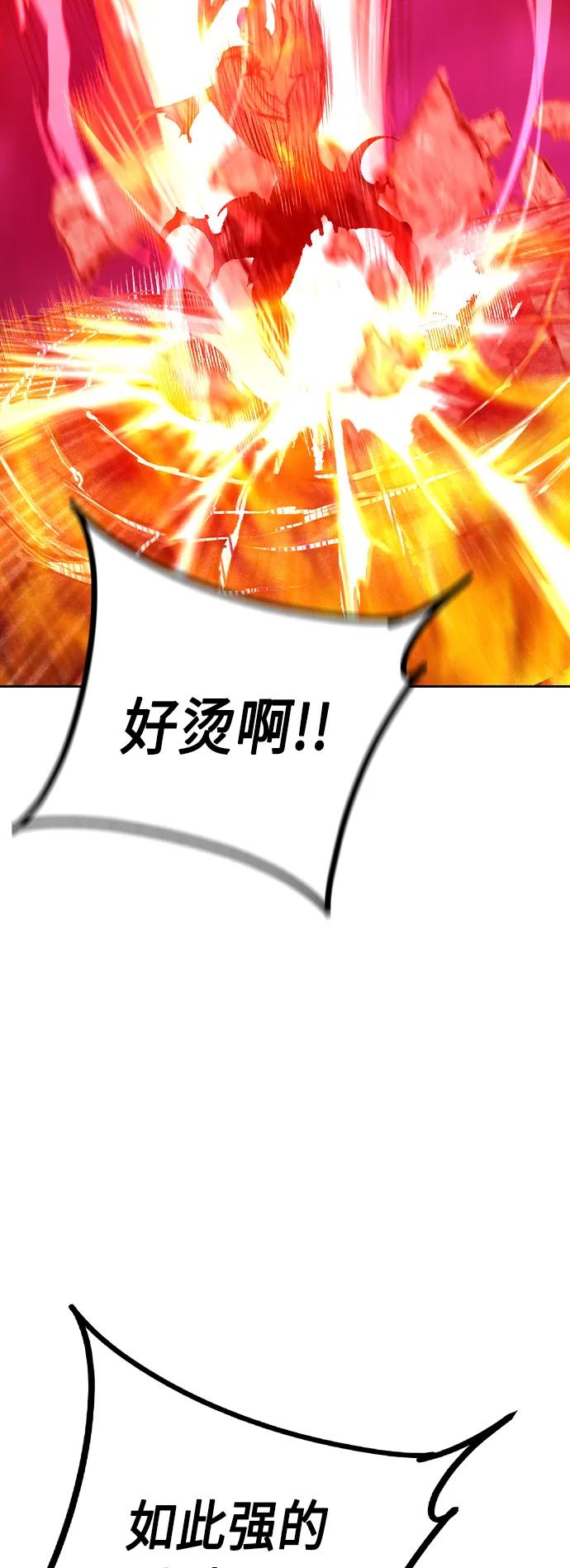 《丛林果汁》第2季 第23话 第67页