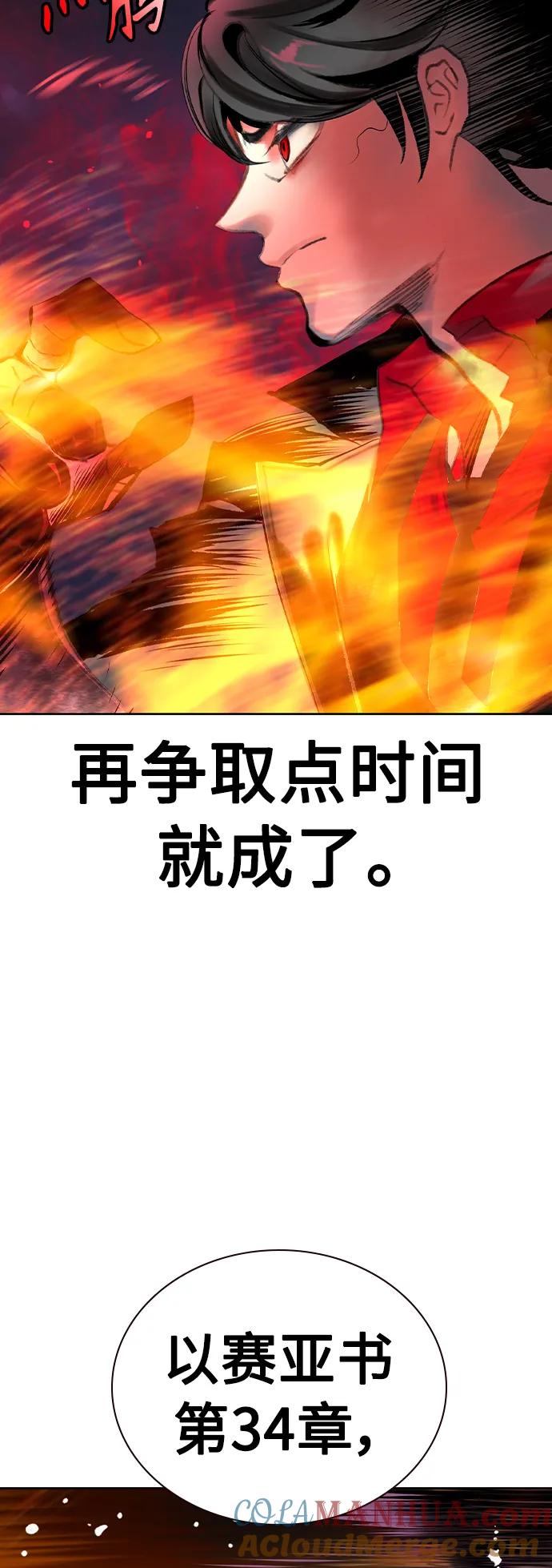 《丛林果汁》第2季 第23话 第24页