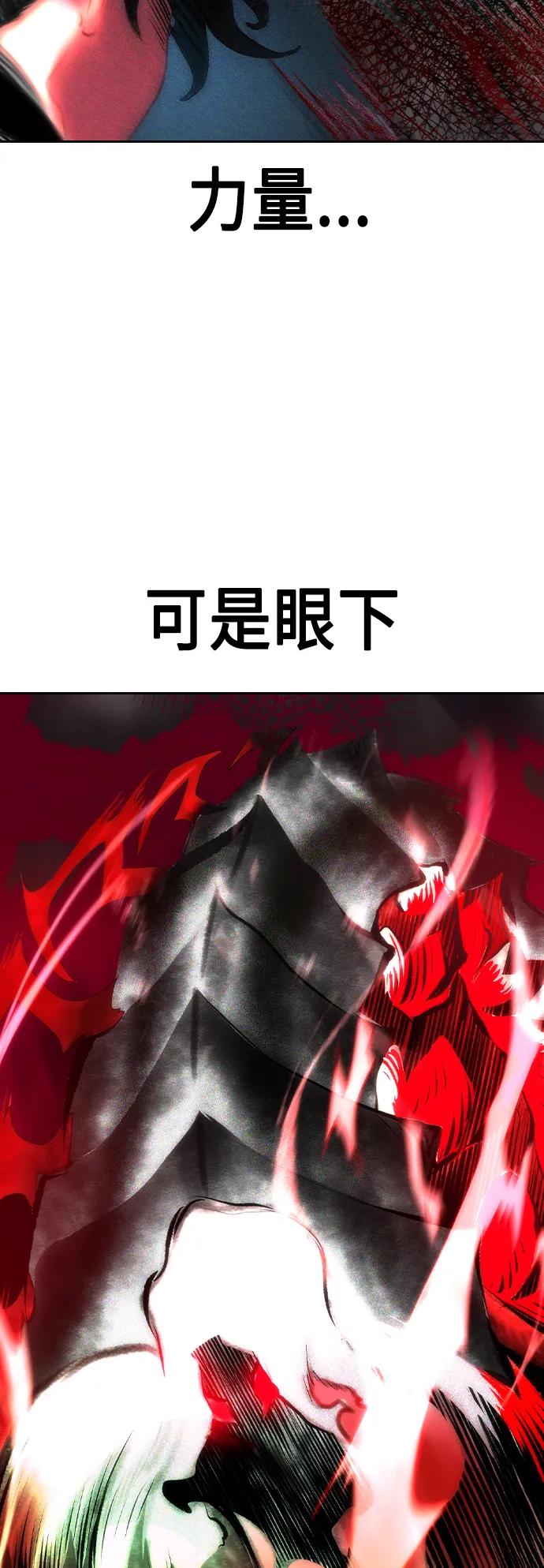 《丛林果汁》第2季 第23话 第98页