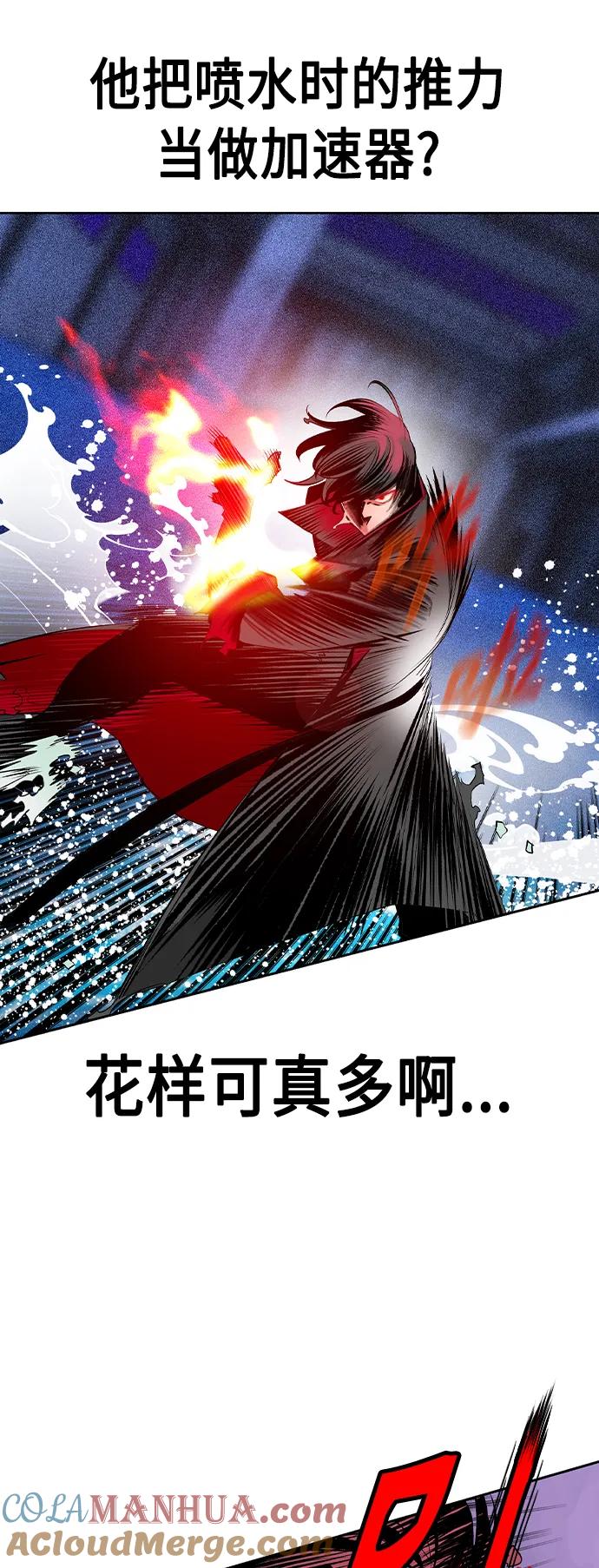 《丛林果汁》第2季 第23话 第32页