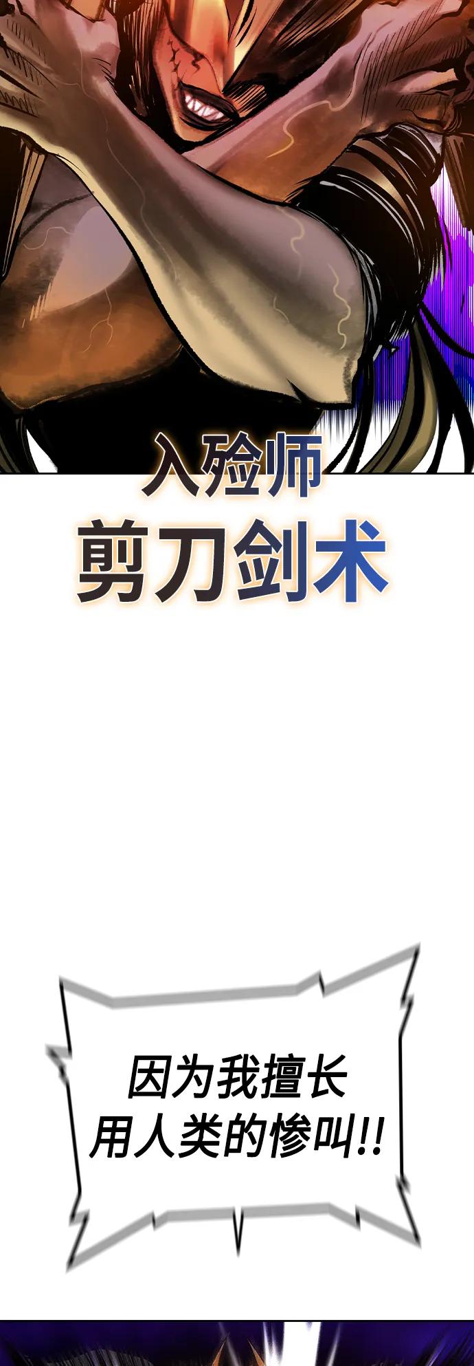 《丛林果汁》第2季 第23话 第94页