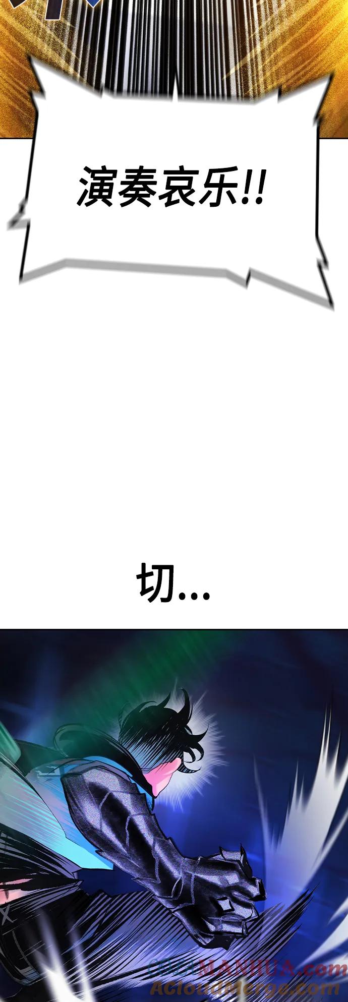 《丛林果汁》第2季 第23话 第96页