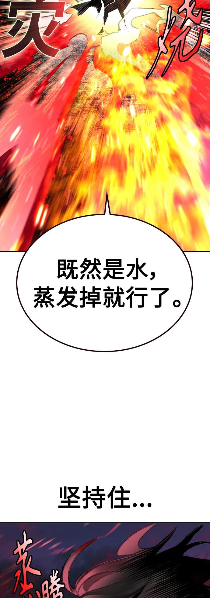 《丛林果汁》第2季 第23话 第23页