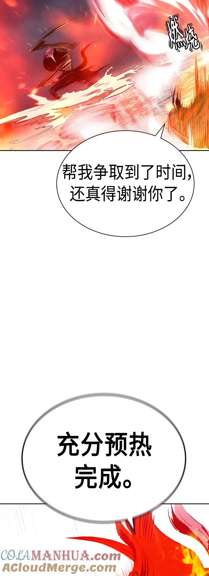 《丛林果汁》第2季 第23话 第56页