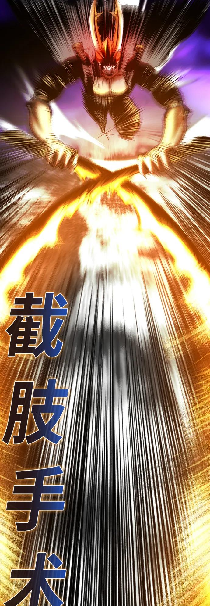 《丛林果汁》第2季 第23话 第95页
