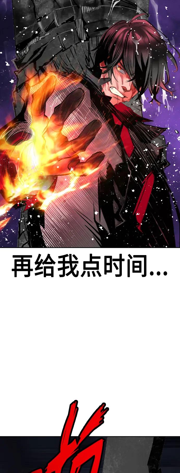 《丛林果汁》第2季 第23话 第41页