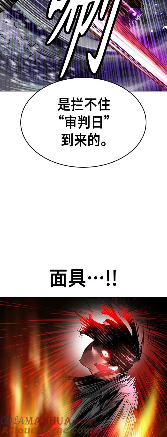 《丛林果汁》第2季 第23话 第36页