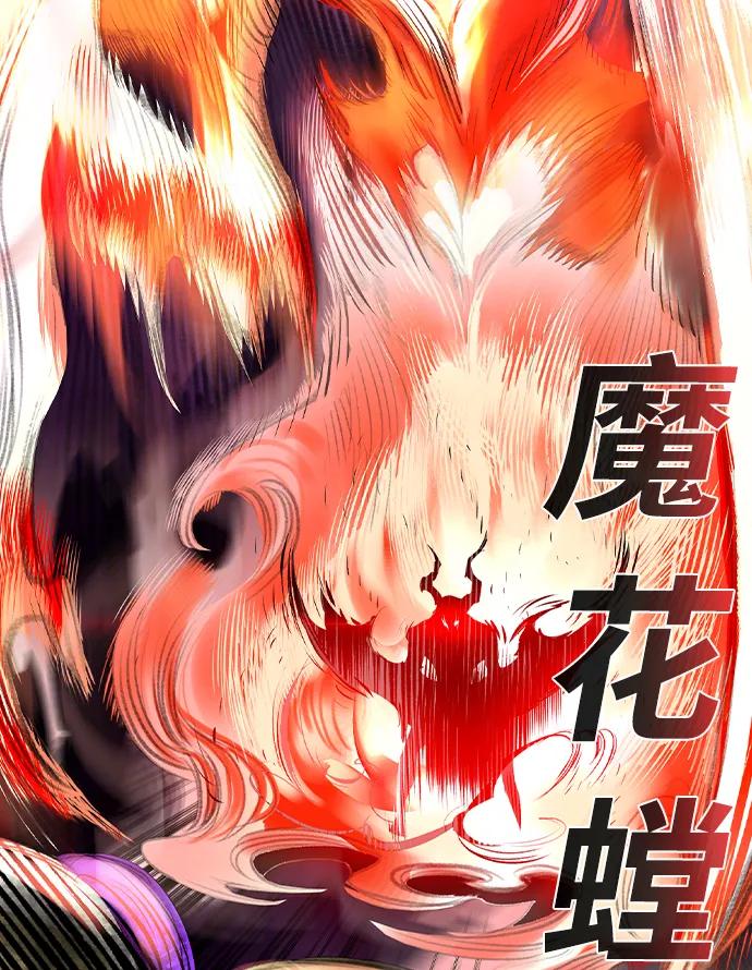 《丛林果汁》第2季 第23话 第61页