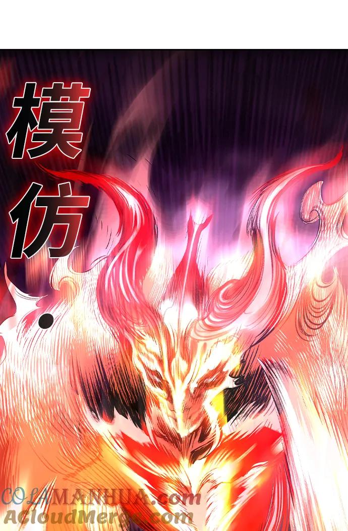 《丛林果汁》第2季 第23话 第60页
