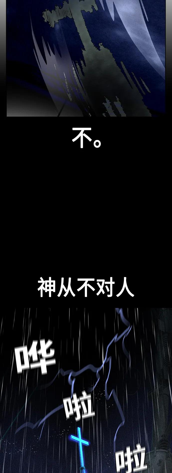 《丛林果汁》第2季 第23话 第47页