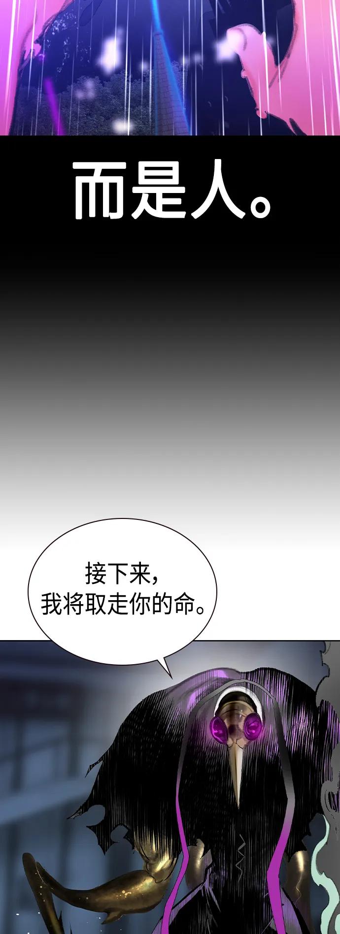 《丛林果汁》第2季 第23话 第51页