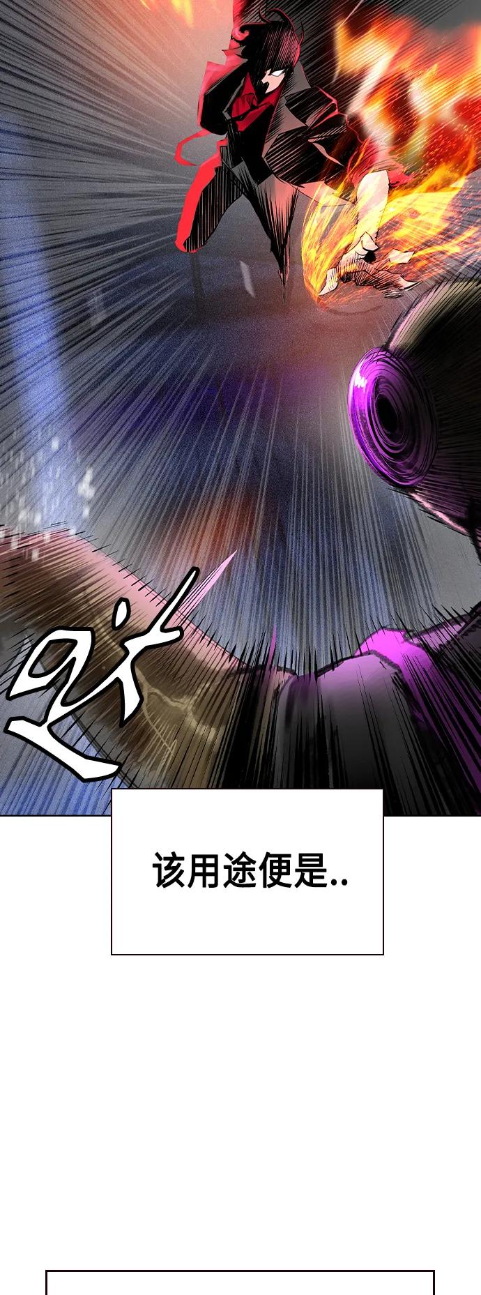 《丛林果汁》第2季 第23话 第11页
