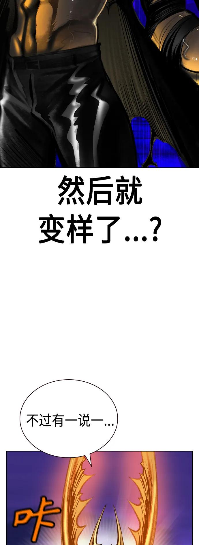 《丛林果汁》第2季 第23话 第83页