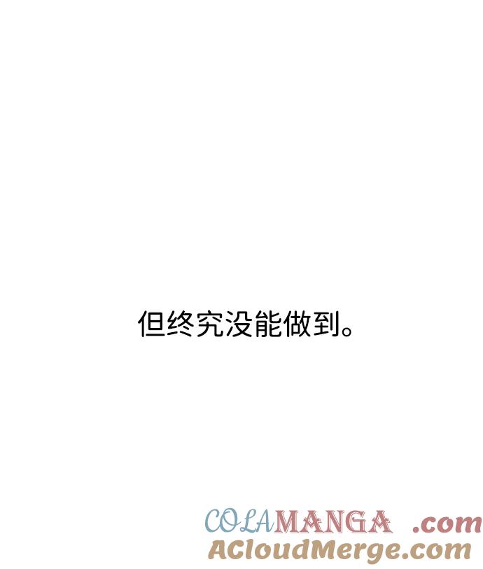 《无限升级in武林》[第108话] 十兵鬼全书 第21页