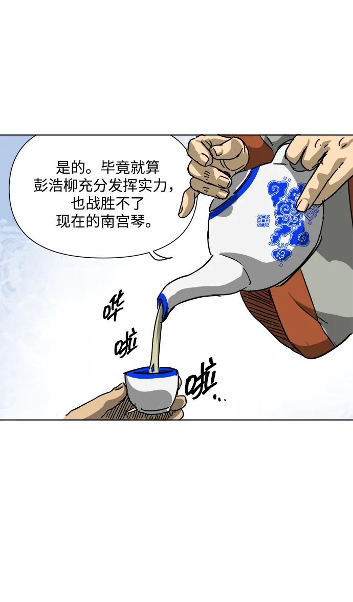 《无限升级in武林》[第108话] 十兵鬼全书 第4页