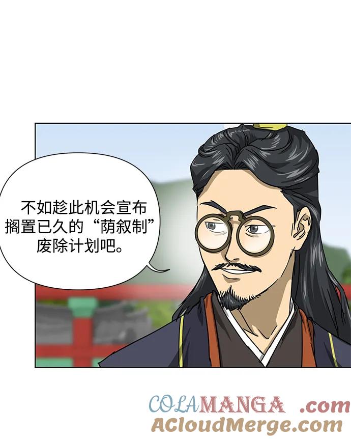 《无限升级in武林》[第108话] 十兵鬼全书 第9页
