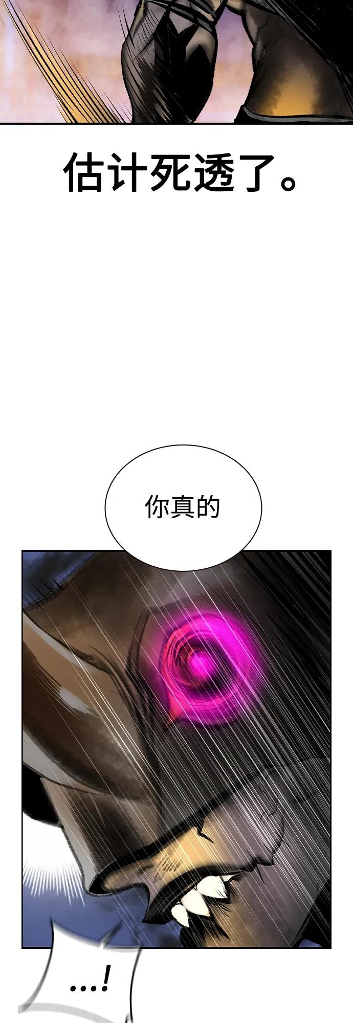 《丛林果汁》第2季 第24话 第60页