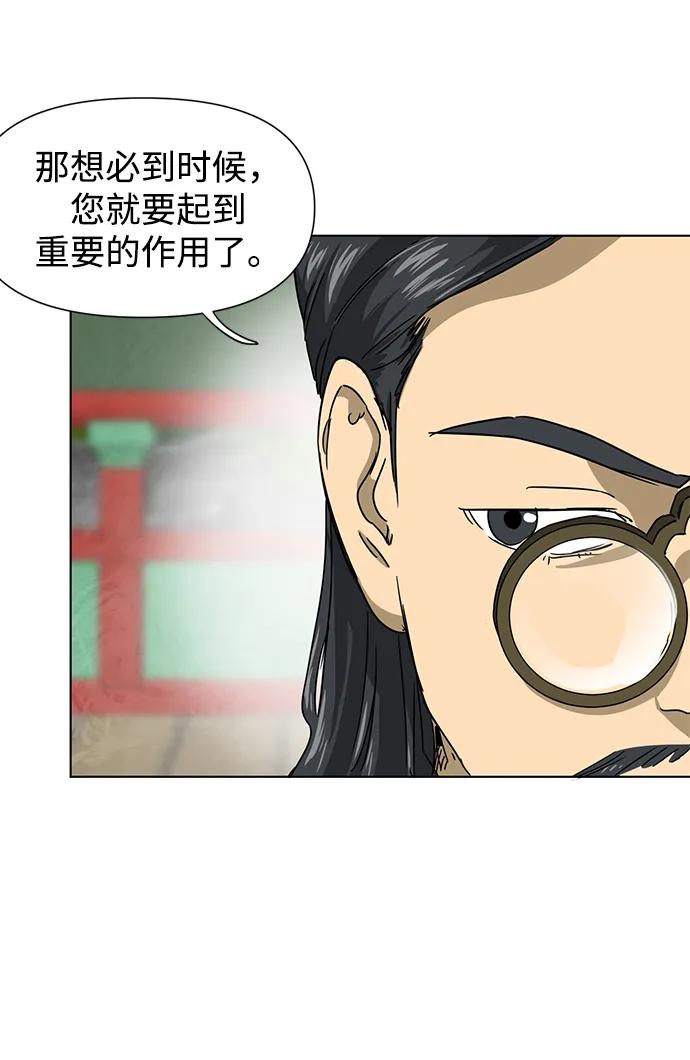 《无限升级in武林》[第108话] 十兵鬼全书 第12页