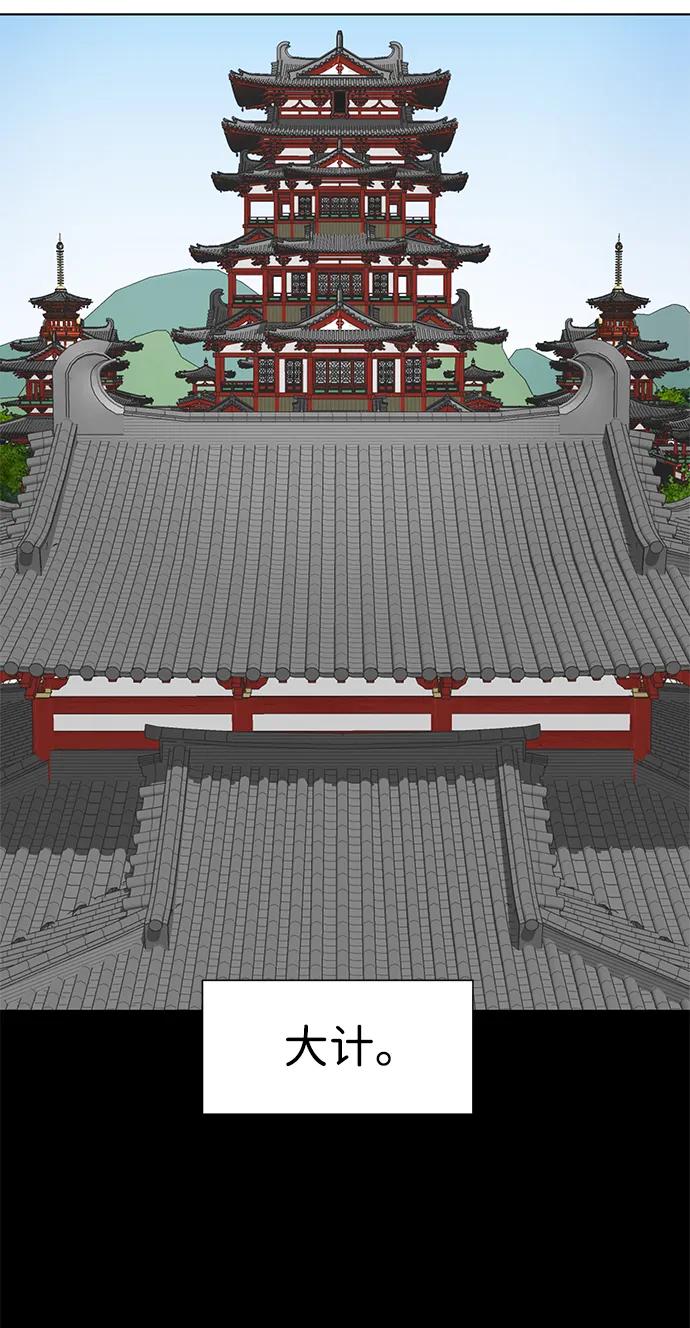 《无限升级in武林》[第108话] 十兵鬼全书 第19页