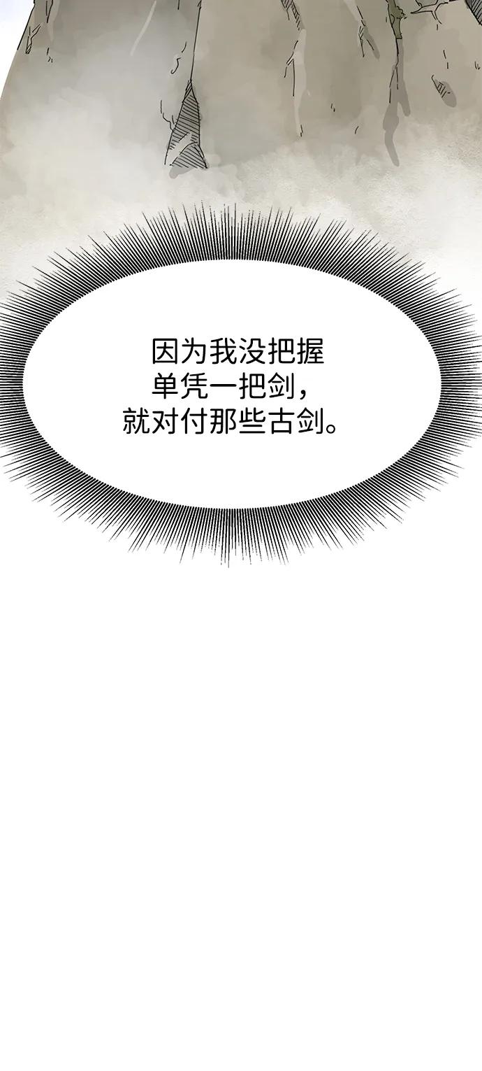 《无限升级in武林》[第108话] 十兵鬼全书 第23页