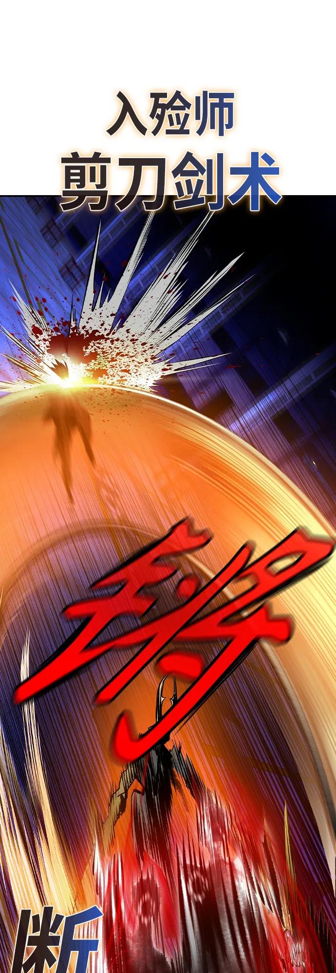 《丛林果汁》第2季 第24话 第53页