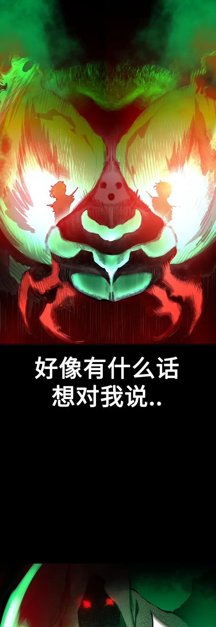 《丛林果汁》第2季 第24话 第12页