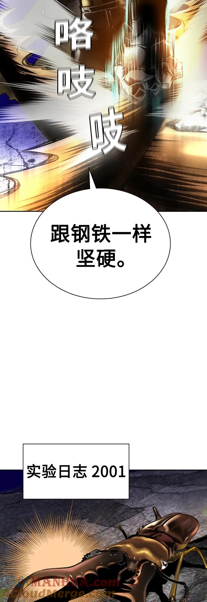 《丛林果汁》第2季 第24话 第28页