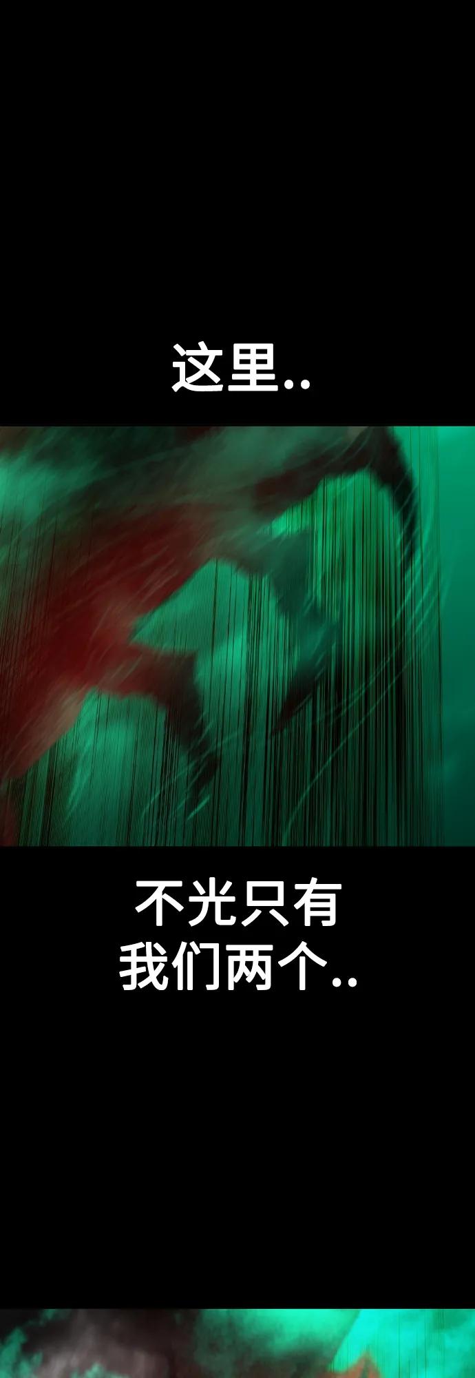 《丛林果汁》第2季 第24话 第14页
