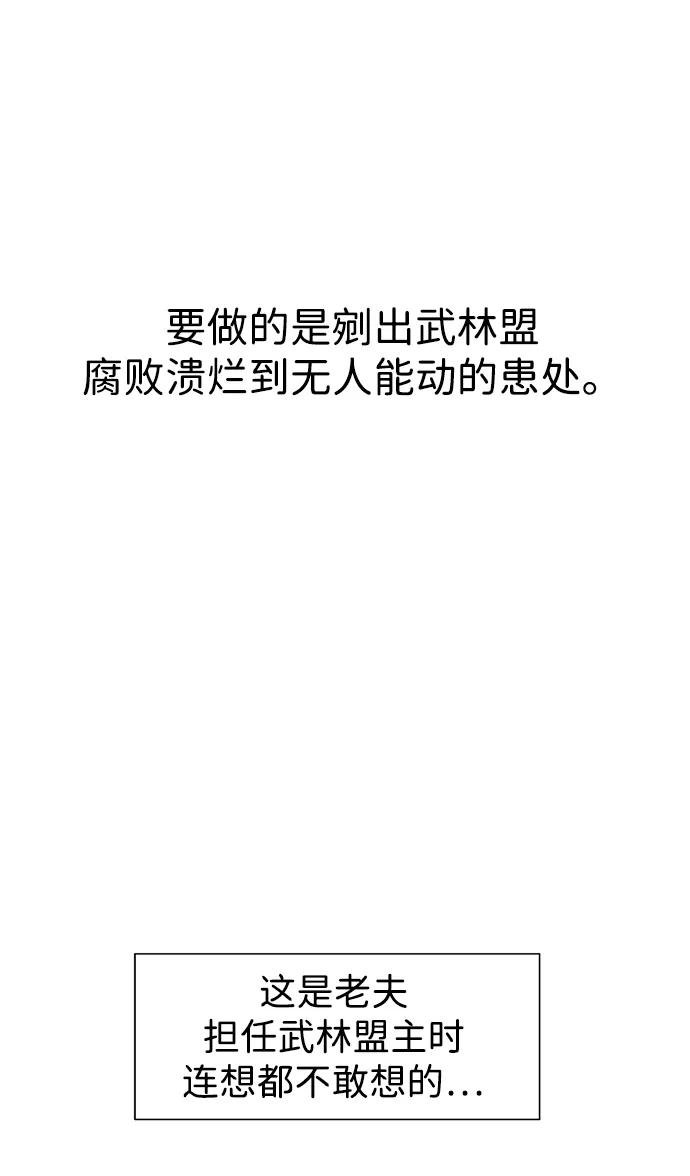 《无限升级in武林》[第108话] 十兵鬼全书 第18页